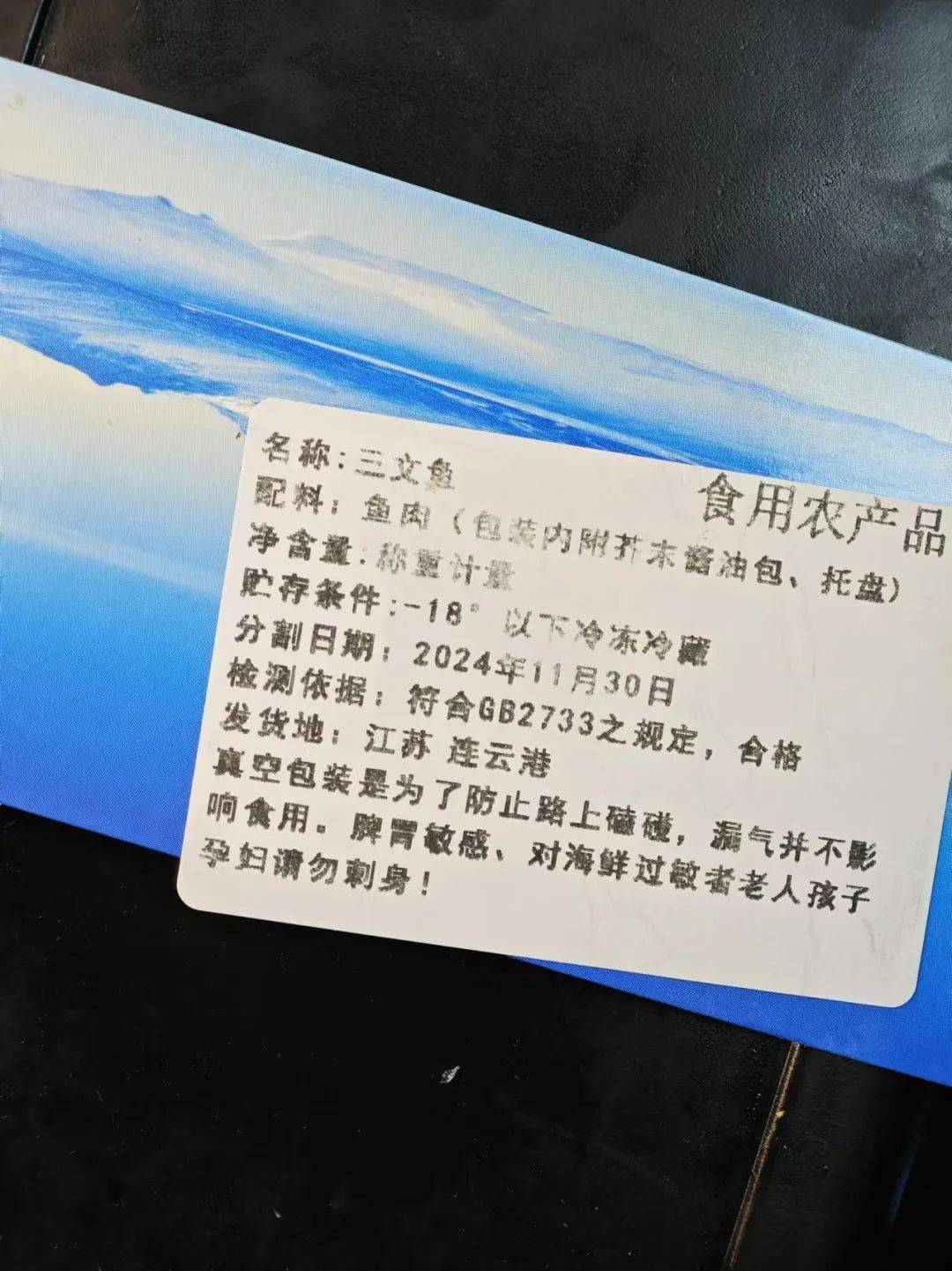 源自12°冰川的饋贈(zèng) 探尋36個(gè)月慢養(yǎng)魚(yú)腩的純凈奧秘